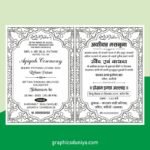 Aqiqah Screen Printing Card Design cdr file