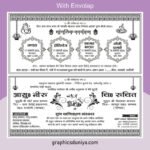 Best Shadi Card Design Cdr File