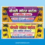 Bike Shop Banner Design Cdr File