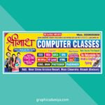 Computer Classes Banner Design cdr file
