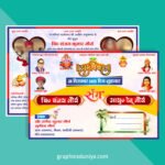 Digital Wedding Card Design cdr file