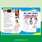 Docter Folder Design cdr file