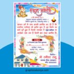 Griha Pravesh Invitation Card Design cdr file