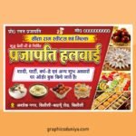 Halwai Shop Banner Design cdr file