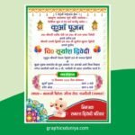 Kua Pujan Invitation Card Design cdr file