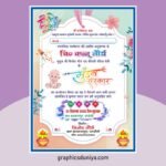 Mundan Sanskar Invitation Card Design cdr file