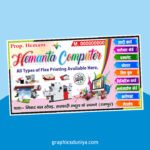 Printing Press Shop Banner Design cdr file