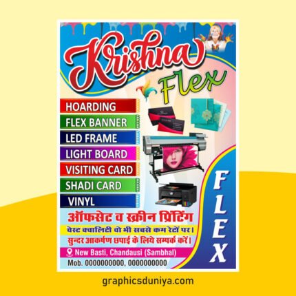 Printing Press Shop Banner Design cdr file