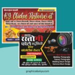 Resturent and Studio Visiting Card Design cdr file