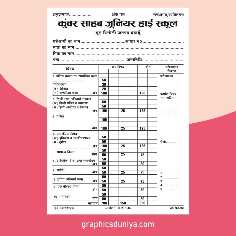 School Report Card Design cdr file School Report Card Design cdr file - Image 1