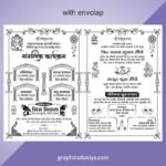 Shadi Card Hindi Matter Design cdr file