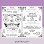 Shadi Card Matter Screen Printing Design cdr file