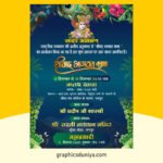 Shrimad Bhagwat Katha Invitation Card Design cdr file