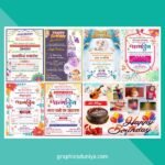 Birthday Invitation Card  Package Design CDR File