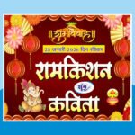 Bride And Groom Car Poster Design Cdr File