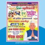 Chunav Banner Template Design cdr file