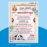 Griha Pravesh and Satyanarayan Pooja Invitation Card Design cdr file