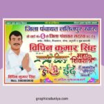 Jila Panchayat Election Chunav Banner Design cdr file