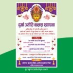 Jyoti Kalash Sthapana Invitation Card Template Design cdr file