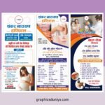 Medical Hospital Roll Up Banner Design cdr file