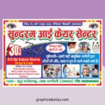 Optical Eye Care Hospital Flex Banner Design cdr file