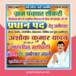Pradhan Pad Ummedwar Banner Template Design cdr file