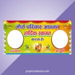 Wedding Banner Design Cdr File