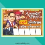 Dr. bhimrao Ambedkar Jayanti 2026 Banner Template Design cdr file
