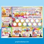 Happy Holi 2026 banner Package Design cdr file