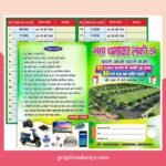 Lucky Draw Card Template Design cdr