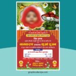 Namkaran Sanskar Digital Invitation Card Design cdr file